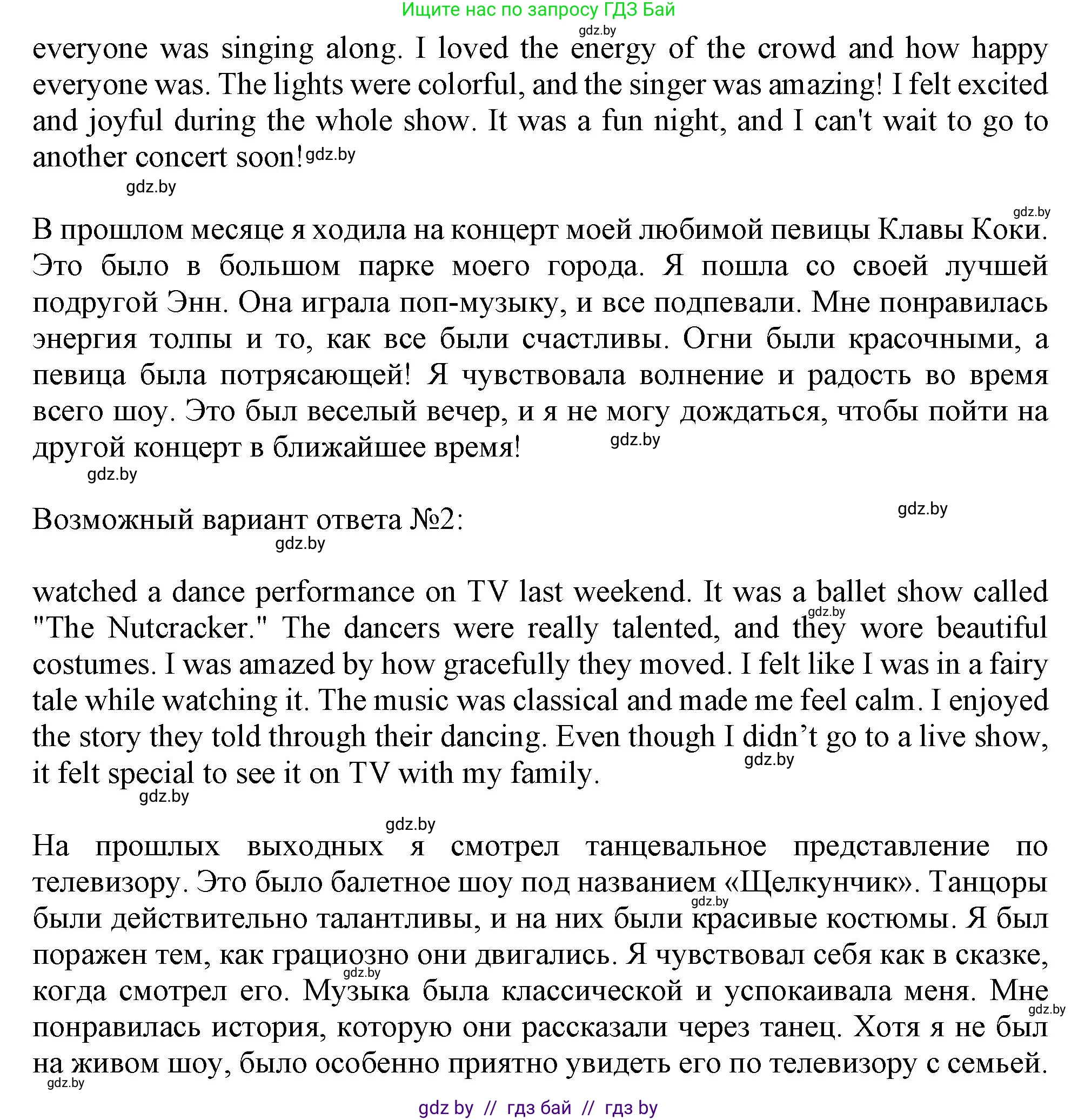 Английский язык (english), 8 класс тесты (test book), авторы: Севрюкова Татьяна Юрьевна, Калишевич Алла Ивановна, издательство Аверсэв, Минск, 2021, жёлтого цвета, страница 23, номер 6, Решение (продолжение 2)