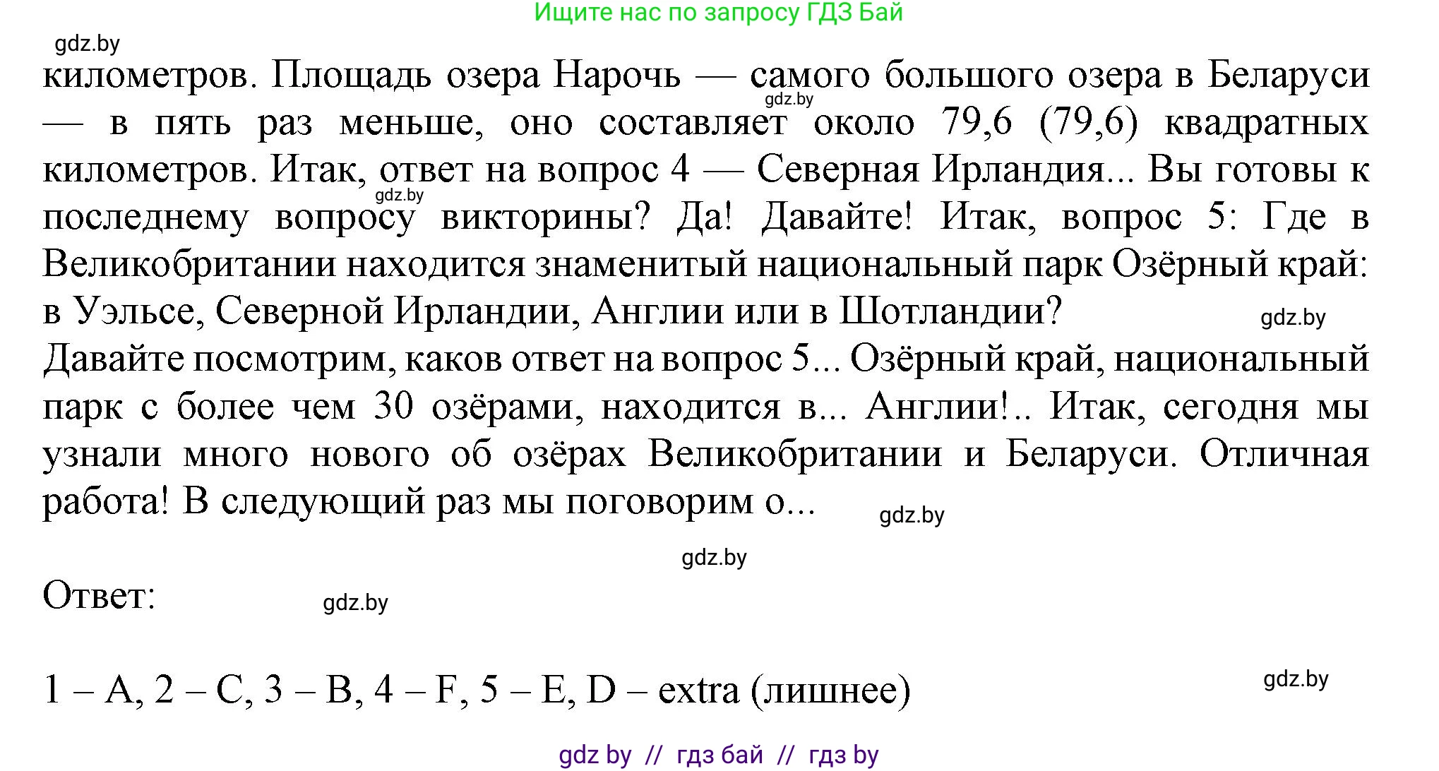 Английский язык (english), 8 класс тесты (test book), авторы: Севрюкова Татьяна Юрьевна, Калишевич Алла Ивановна, издательство Аверсэв, Минск, 2021, жёлтого цвета, страница 28, номер 1, Решение (продолжение 2)