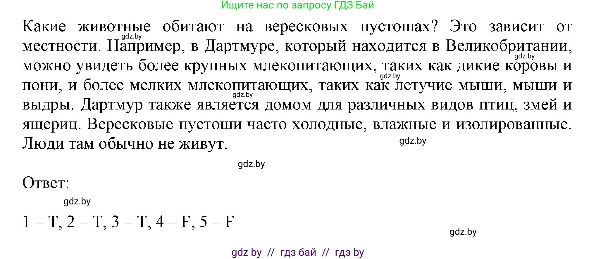 Английский язык (english), 8 класс тесты (test book), авторы: Севрюкова Татьяна Юрьевна, Калишевич Алла Ивановна, издательство Аверсэв, Минск, 2021, жёлтого цвета, страница 28, номер 2, Решение (продолжение 2)