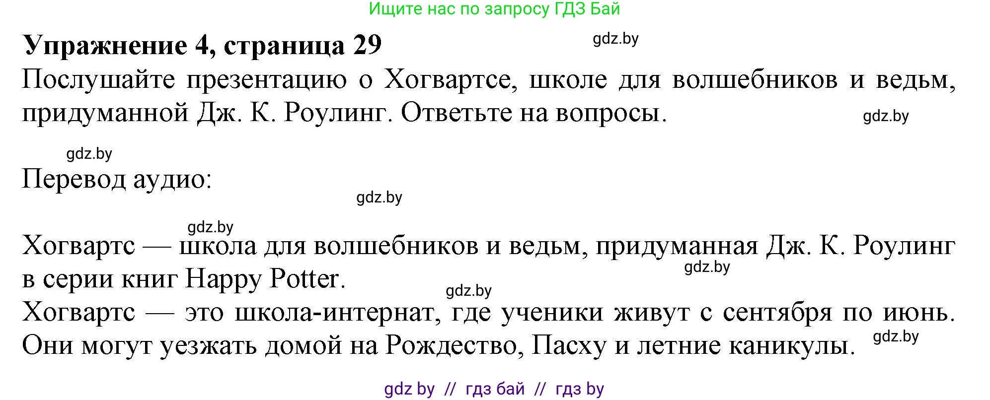 Английский язык (english), 8 класс тесты (test book), авторы: Севрюкова Татьяна Юрьевна, Калишевич Алла Ивановна, издательство Аверсэв, Минск, 2021, жёлтого цвета, страница 29, номер 4, Решение