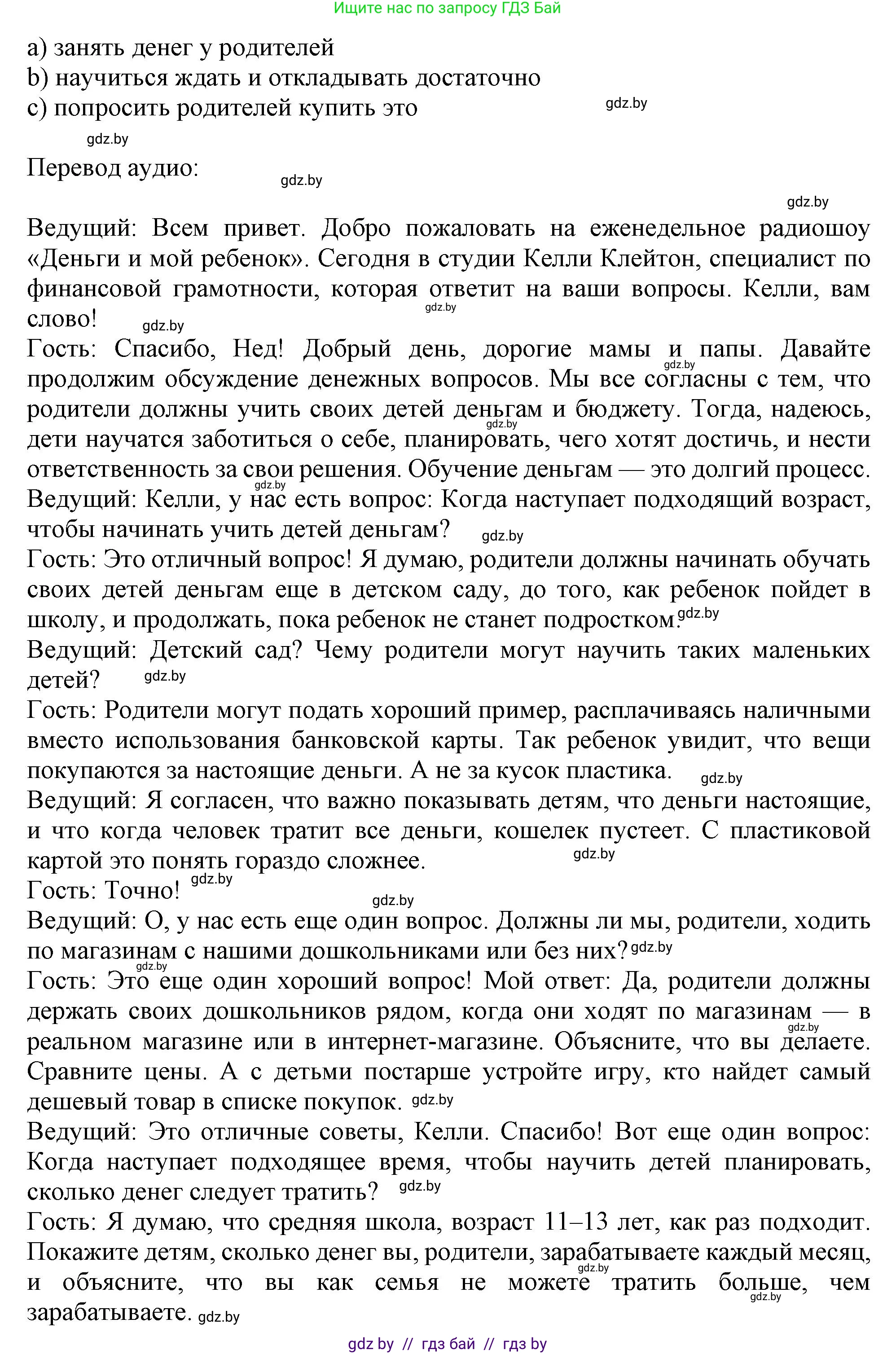 Английский язык (english), 8 класс тесты (test book), авторы: Севрюкова Татьяна Юрьевна, Калишевич Алла Ивановна, издательство Аверсэв, Минск, 2021, жёлтого цвета, страница 32, номер 3, Решение (продолжение 2)