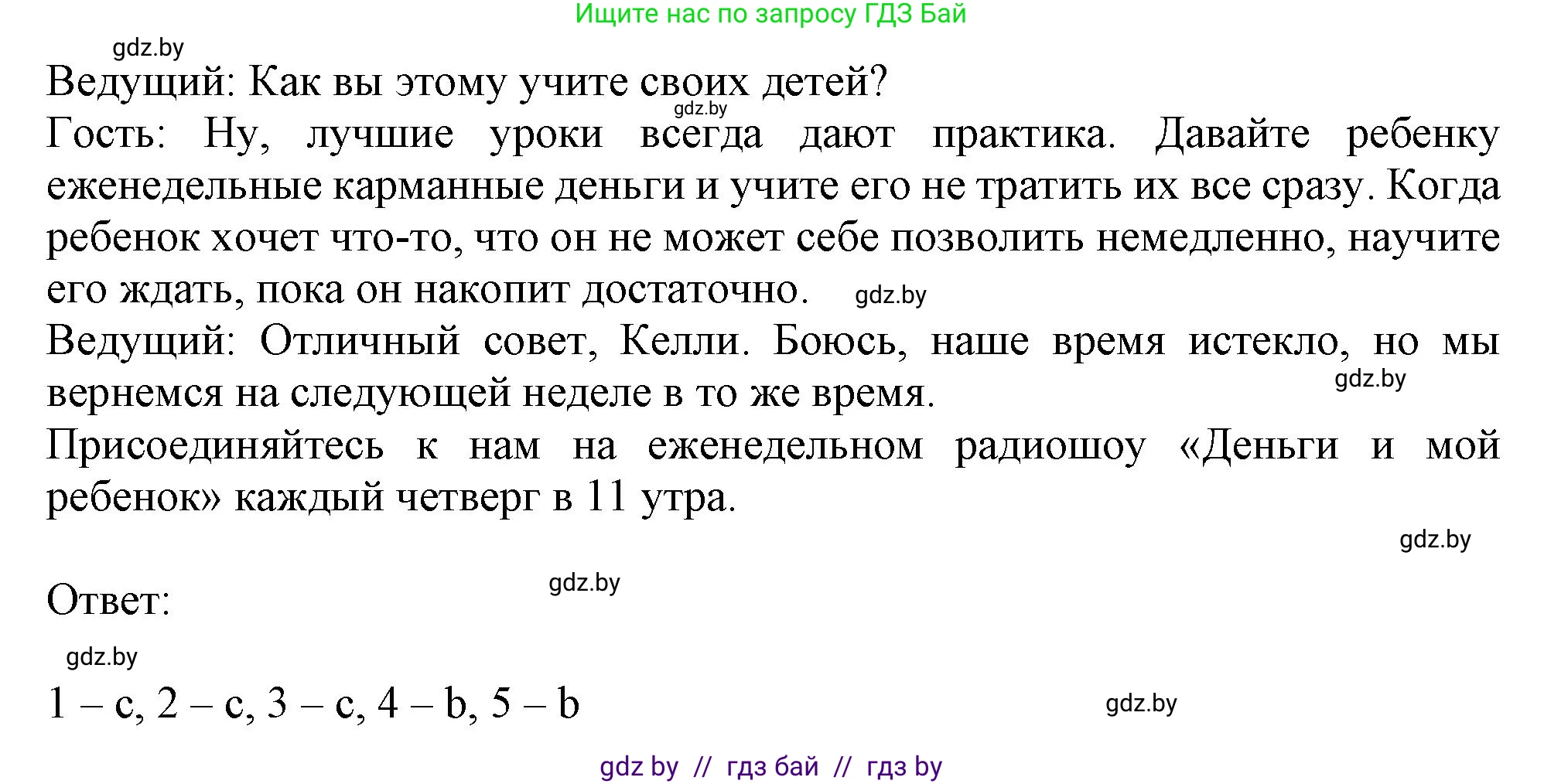 Английский язык (english), 8 класс тесты (test book), авторы: Севрюкова Татьяна Юрьевна, Калишевич Алла Ивановна, издательство Аверсэв, Минск, 2021, жёлтого цвета, страница 32, номер 3, Решение (продолжение 3)