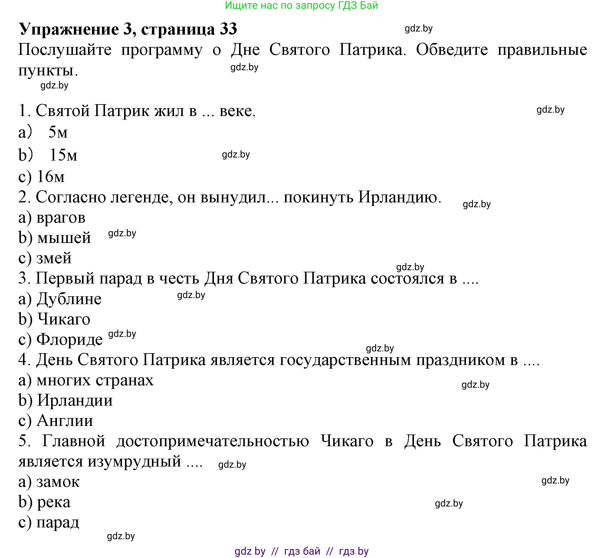 Английский язык (english), 8 класс тесты (test book), авторы: Севрюкова Татьяна Юрьевна, Калишевич Алла Ивановна, издательство Аверсэв, Минск, 2021, жёлтого цвета, страница 33, номер 3, Решение