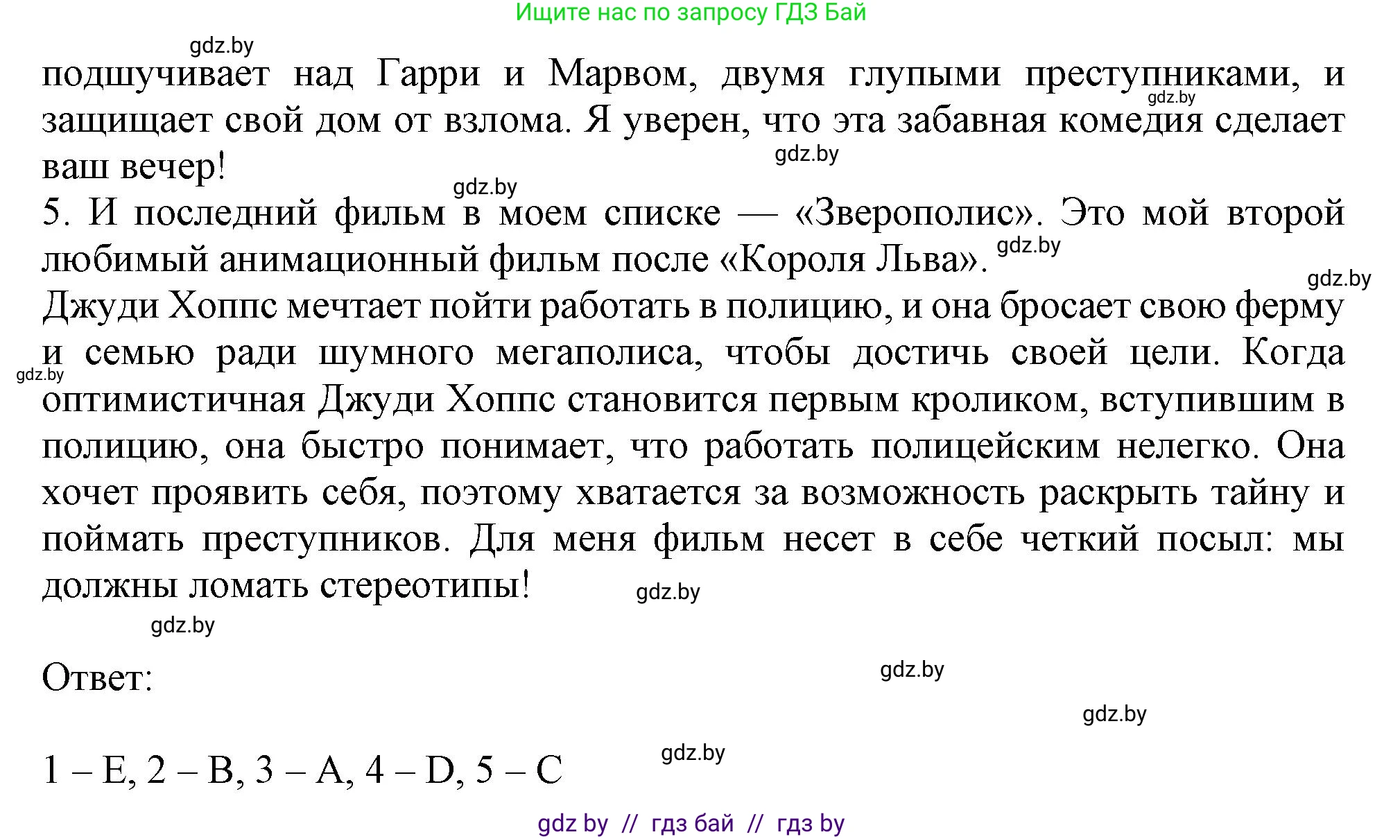 Английский язык (english), 8 класс тесты (test book), авторы: Севрюкова Татьяна Юрьевна, Калишевич Алла Ивановна, издательство Аверсэв, Минск, 2021, жёлтого цвета, страница 35, номер 1, Решение (продолжение 2)