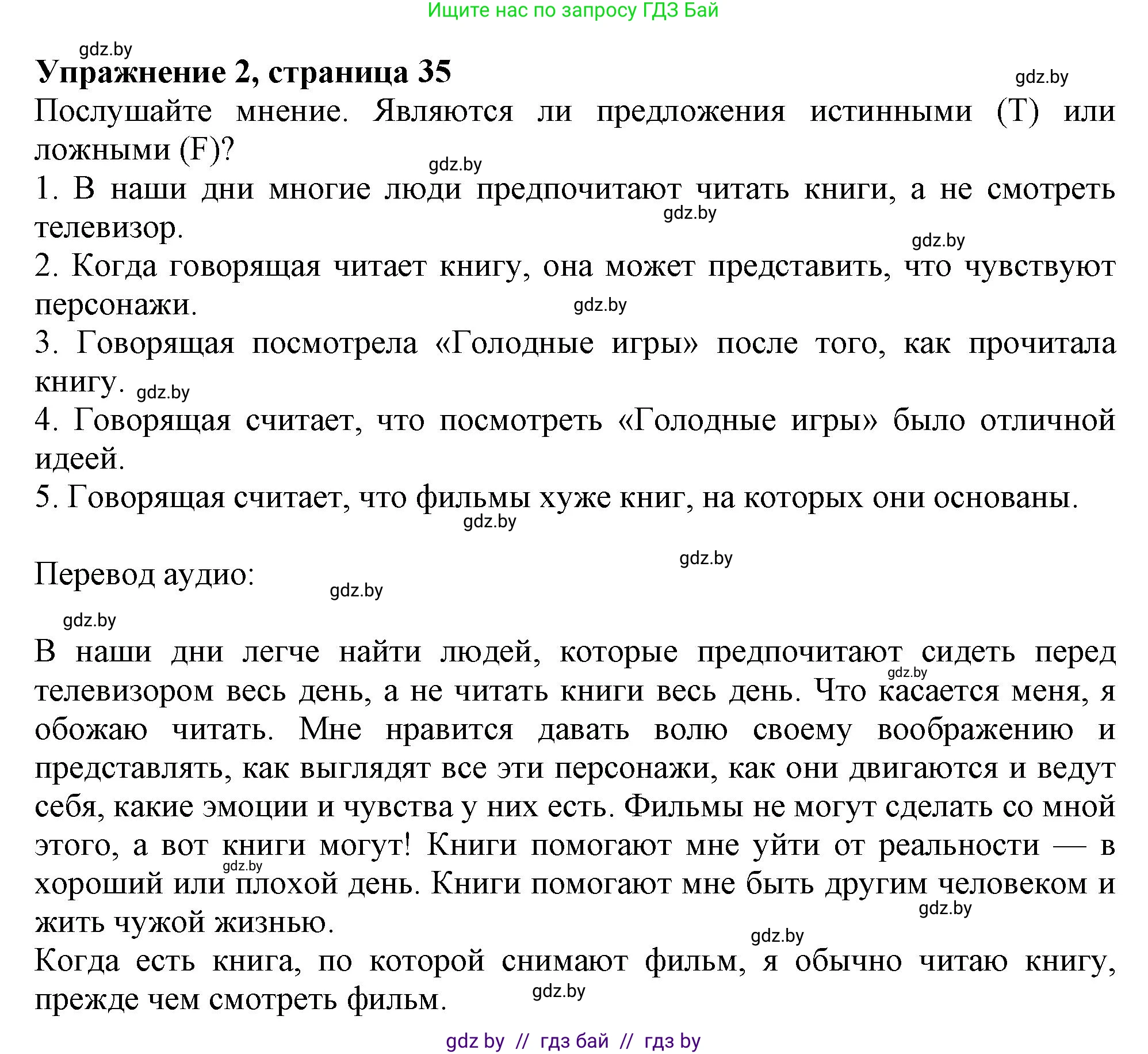 Английский язык (english), 8 класс тесты (test book), авторы: Севрюкова Татьяна Юрьевна, Калишевич Алла Ивановна, издательство Аверсэв, Минск, 2021, жёлтого цвета, страница 35, номер 2, Решение