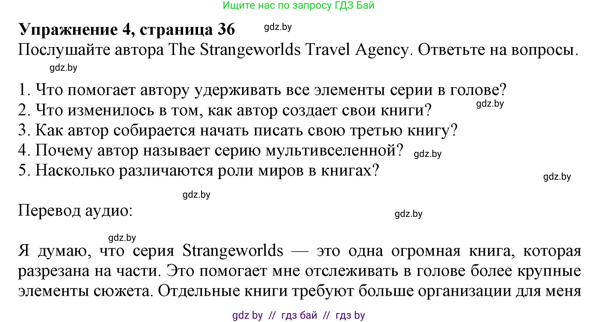 Английский язык (english), 8 класс тесты (test book), авторы: Севрюкова Татьяна Юрьевна, Калишевич Алла Ивановна, издательство Аверсэв, Минск, 2021, жёлтого цвета, страница 36, номер 4, Решение