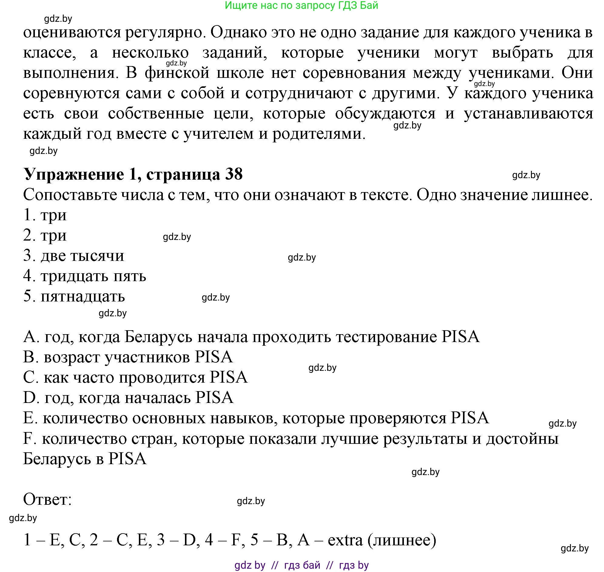 Английский язык (english), 8 класс тесты (test book), авторы: Севрюкова Татьяна Юрьевна, Калишевич Алла Ивановна, издательство Аверсэв, Минск, 2021, жёлтого цвета, страница 38, номер 1, Решение (продолжение 2)
