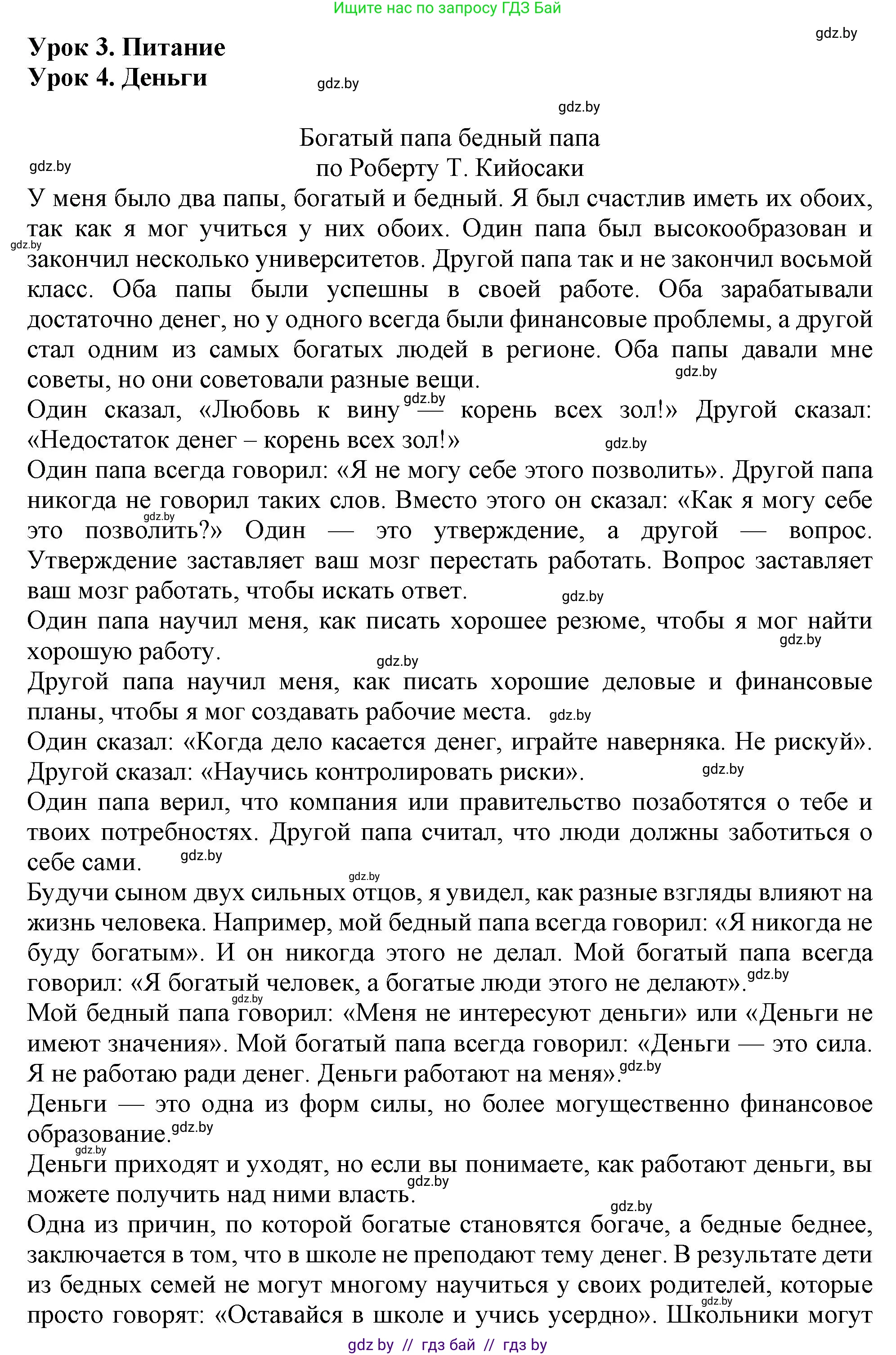 Английский язык (english), 8 класс тесты (test book), авторы: Севрюкова Татьяна Юрьевна, Калишевич Алла Ивановна, издательство Аверсэв, Минск, 2021, жёлтого цвета, страница 41, номер 1, Решение