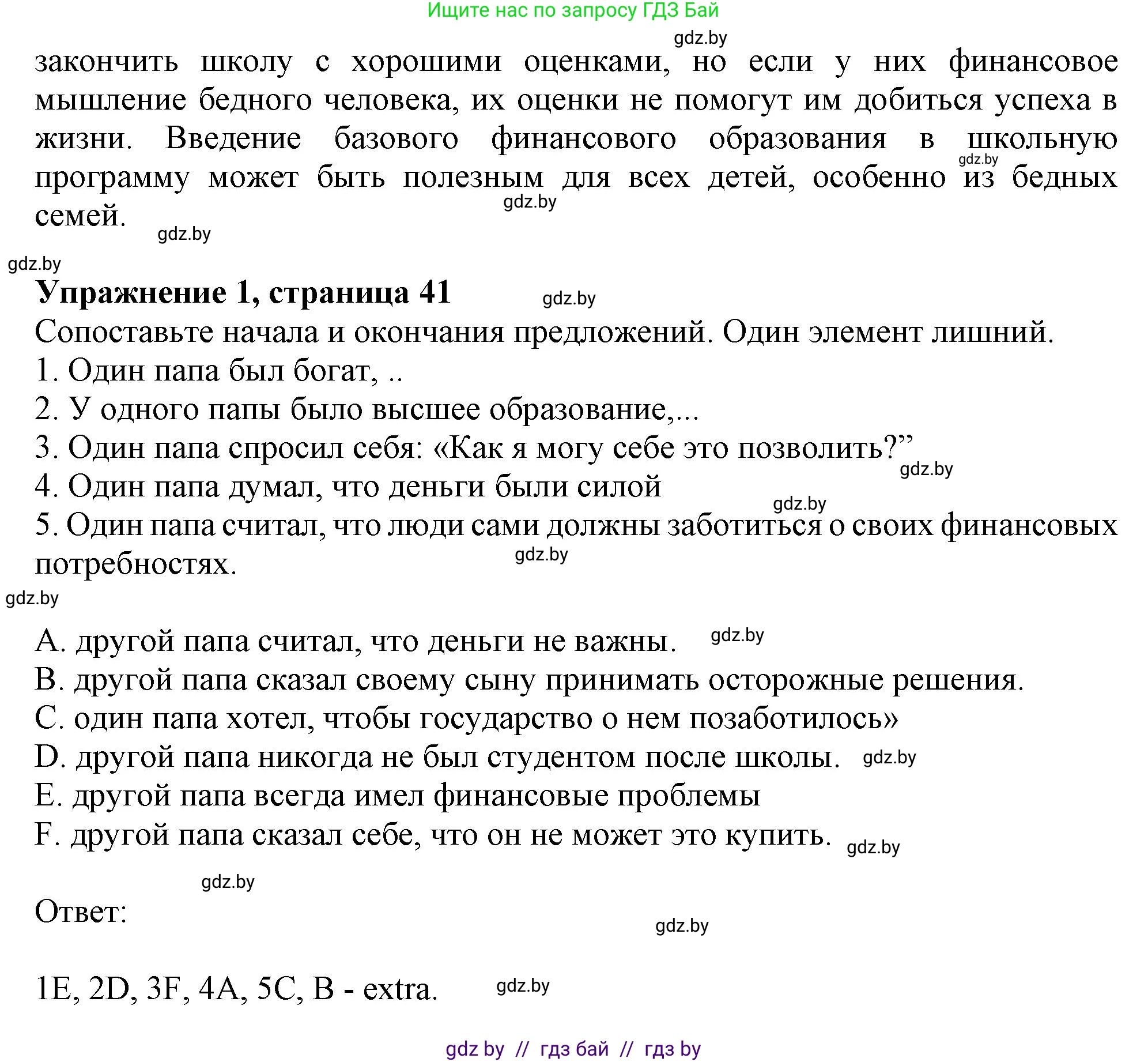 Английский язык (english), 8 класс тесты (test book), авторы: Севрюкова Татьяна Юрьевна, Калишевич Алла Ивановна, издательство Аверсэв, Минск, 2021, жёлтого цвета, страница 41, номер 1, Решение (продолжение 2)