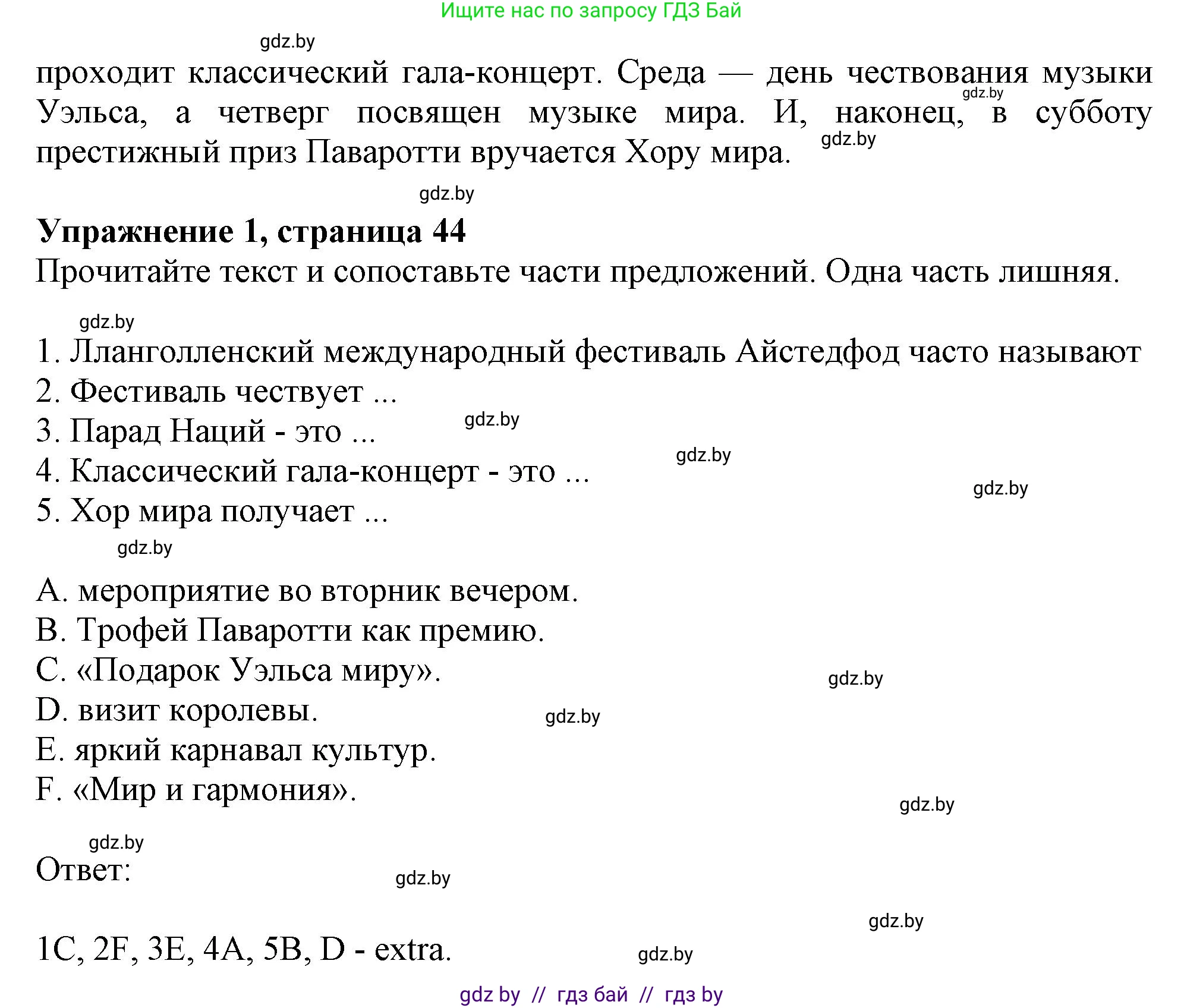 Английский язык (english), 8 класс тесты (test book), авторы: Севрюкова Татьяна Юрьевна, Калишевич Алла Ивановна, издательство Аверсэв, Минск, 2021, жёлтого цвета, страница 44, номер 1, Решение (продолжение 2)