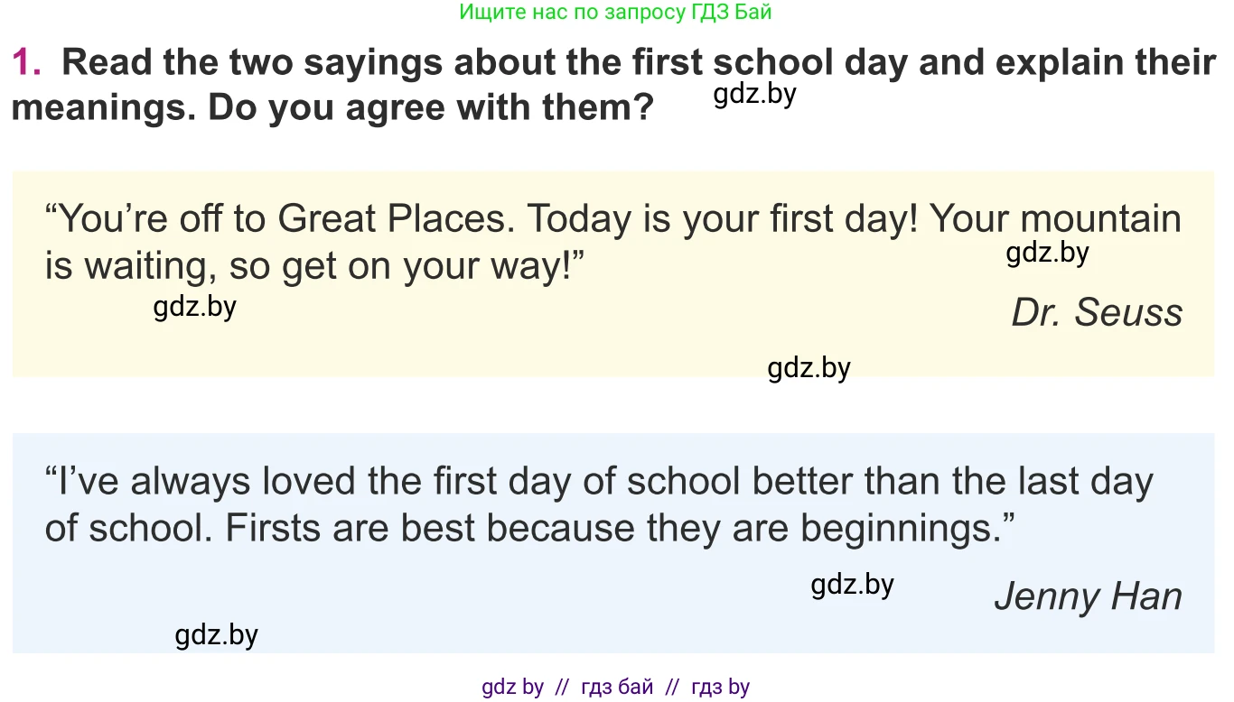 Английский язык (english), 8 класс Учебник, авторы: Демченко Наталья Валентиновна, Севрюкова Татьяна Юрьевна, Наумова Елена Георгиевна, Рыбалко О Н, Манешина А В, Маслёнченко Н А, Бушуева Эдите Владиславовна, издательство Вышэйшая школа, Минск, 2020, розового цвета, Часть ( Part) 1, страница 4, номер 1, Условие