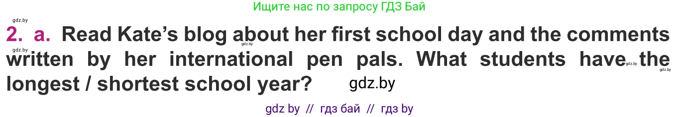 Английский язык (english), 8 класс Учебник, авторы: Демченко Наталья Валентиновна, Севрюкова Татьяна Юрьевна, Наумова Елена Георгиевна, Рыбалко О Н, Манешина А В, Маслёнченко Н А, Бушуева Эдите Владиславовна, издательство Вышэйшая школа, Минск, 2020, розового цвета, Часть ( Part) 1, страница 4, номер 2, Условие