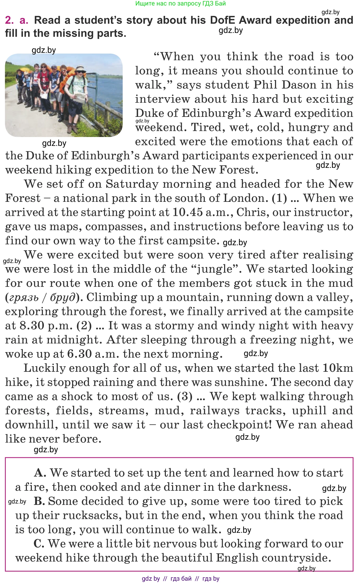 Английский язык (english), 8 класс Учебник, авторы: Демченко Наталья Валентиновна, Севрюкова Татьяна Юрьевна, Наумова Елена Георгиевна, Рыбалко О Н, Манешина А В, Маслёнченко Н А, Бушуева Эдите Владиславовна, издательство Вышэйшая школа, Минск, 2020, розового цвета, Часть ( Part) 1, страница 38, номер 2, Условие