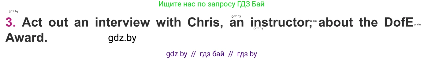 Английский язык (english), 8 класс Учебник, авторы: Демченко Наталья Валентиновна, Севрюкова Татьяна Юрьевна, Наумова Елена Георгиевна, Рыбалко О Н, Манешина А В, Маслёнченко Н А, Бушуева Эдите Владиславовна, издательство Вышэйшая школа, Минск, 2020, розового цвета, Часть ( Part) 1, страница 39, номер 3, Условие