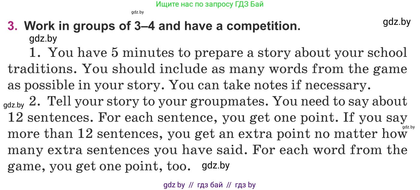 Английский язык (english), 8 класс Учебник, авторы: Демченко Наталья Валентиновна, Севрюкова Татьяна Юрьевна, Наумова Елена Георгиевна, Рыбалко О Н, Манешина А В, Маслёнченко Н А, Бушуева Эдите Владиславовна, издательство Вышэйшая школа, Минск, 2020, розового цвета, Часть ( Part) 1, страница 39, номер 3, Условие