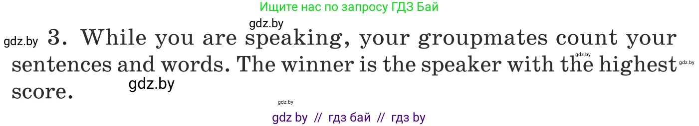 Английский язык (english), 8 класс Учебник, авторы: Демченко Наталья Валентиновна, Севрюкова Татьяна Юрьевна, Наумова Елена Георгиевна, Рыбалко О Н, Манешина А В, Маслёнченко Н А, Бушуева Эдите Владиславовна, издательство Вышэйшая школа, Минск, 2020, розового цвета, Часть ( Part) 1, страница 39, номер 3, Условие (продолжение 2)