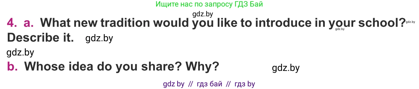 Английский язык (english), 8 класс Учебник, авторы: Демченко Наталья Валентиновна, Севрюкова Татьяна Юрьевна, Наумова Елена Георгиевна, Рыбалко О Н, Манешина А В, Маслёнченко Н А, Бушуева Эдите Владиславовна, издательство Вышэйшая школа, Минск, 2020, розового цвета, Часть ( Part) 1, страница 40, номер 4, Условие
