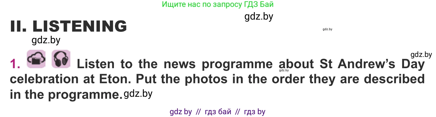 Английский язык (english), 8 класс Учебник, авторы: Демченко Наталья Валентиновна, Севрюкова Татьяна Юрьевна, Наумова Елена Георгиевна, Рыбалко О Н, Манешина А В, Маслёнченко Н А, Бушуева Эдите Владиславовна, издательство Вышэйшая школа, Минск, 2020, розового цвета, Часть ( Part) 1, страница 42, Условие