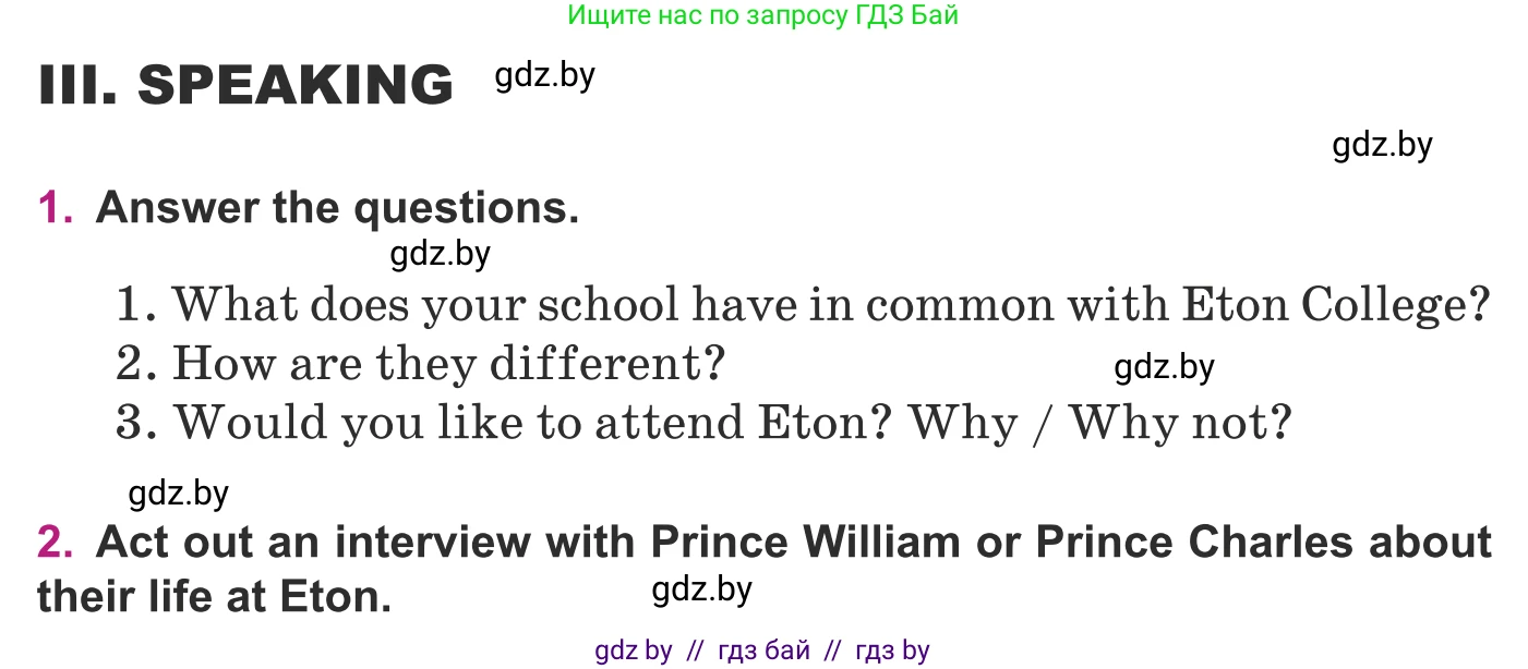 Английский язык (english), 8 класс Учебник, авторы: Демченко Наталья Валентиновна, Севрюкова Татьяна Юрьевна, Наумова Елена Георгиевна, Рыбалко О Н, Манешина А В, Маслёнченко Н А, Бушуева Эдите Владиславовна, издательство Вышэйшая школа, Минск, 2020, розового цвета, Часть ( Part) 1, страница 43, Условие