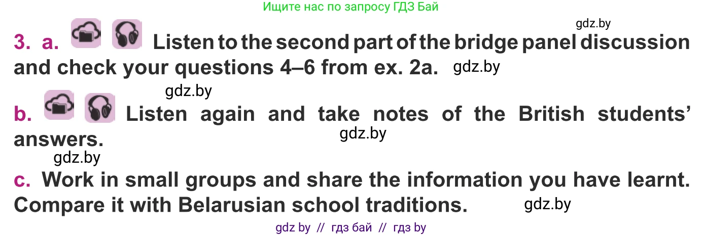 Английский язык (english), 8 класс Учебник, авторы: Демченко Наталья Валентиновна, Севрюкова Татьяна Юрьевна, Наумова Елена Георгиевна, Рыбалко О Н, Манешина А В, Маслёнченко Н А, Бушуева Эдите Владиславовна, издательство Вышэйшая школа, Минск, 2020, розового цвета, Часть ( Part) 1, страница 15, номер 3, Условие