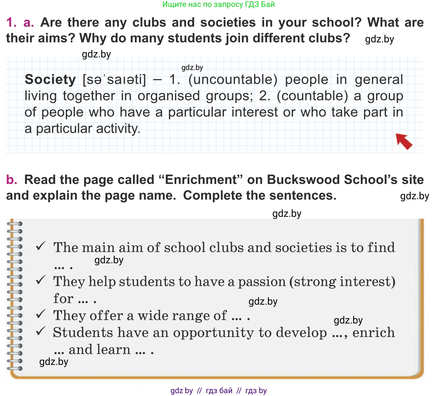 Английский язык (english), 8 класс Учебник, авторы: Демченко Наталья Валентиновна, Севрюкова Татьяна Юрьевна, Наумова Елена Георгиевна, Рыбалко О Н, Манешина А В, Маслёнченко Н А, Бушуева Эдите Владиславовна, издательство Вышэйшая школа, Минск, 2020, розового цвета, Часть ( Part) 1, страница 16, номер 1, Условие
