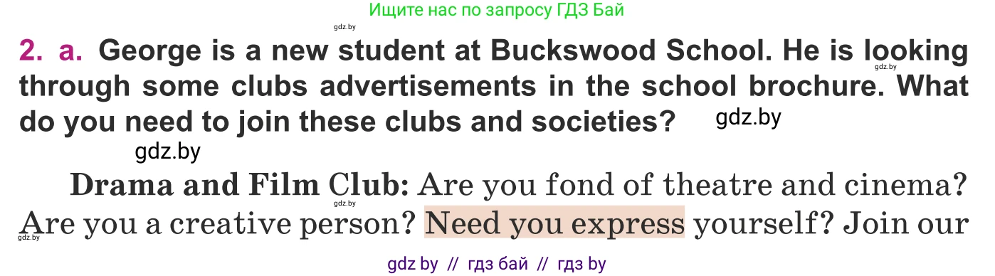 Английский язык (english), 8 класс Учебник, авторы: Демченко Наталья Валентиновна, Севрюкова Татьяна Юрьевна, Наумова Елена Георгиевна, Рыбалко О Н, Манешина А В, Маслёнченко Н А, Бушуева Эдите Владиславовна, издательство Вышэйшая школа, Минск, 2020, розового цвета, Часть ( Part) 1, страница 17, номер 2, Условие