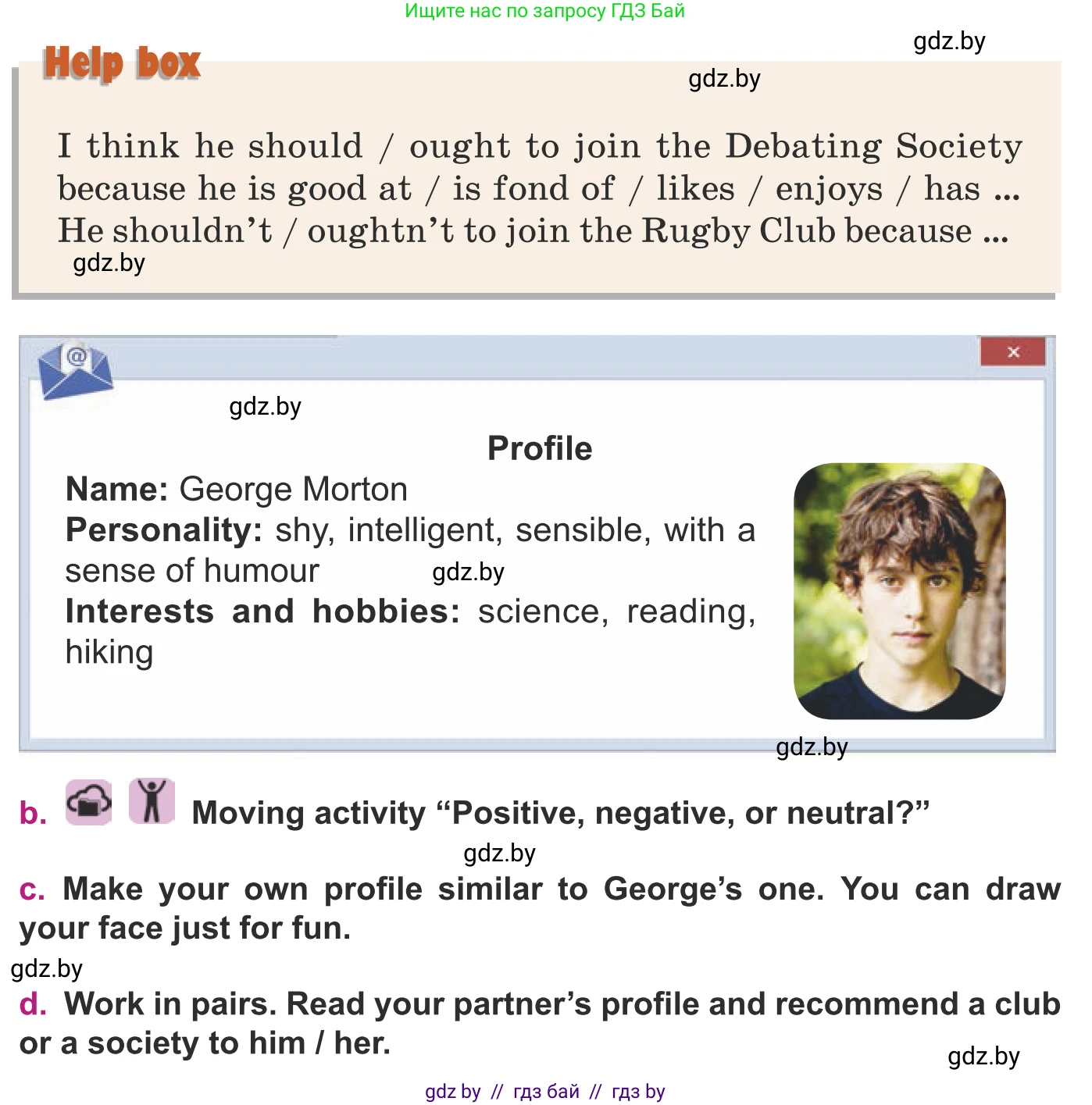 Английский язык (english), 8 класс Учебник, авторы: Демченко Наталья Валентиновна, Севрюкова Татьяна Юрьевна, Наумова Елена Георгиевна, Рыбалко О Н, Манешина А В, Маслёнченко Н А, Бушуева Эдите Владиславовна, издательство Вышэйшая школа, Минск, 2020, розового цвета, Часть ( Part) 1, страница 19, номер 3, Условие (продолжение 2)