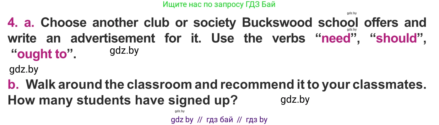 Английский язык (english), 8 класс Учебник, авторы: Демченко Наталья Валентиновна, Севрюкова Татьяна Юрьевна, Наумова Елена Георгиевна, Рыбалко О Н, Манешина А В, Маслёнченко Н А, Бушуева Эдите Владиславовна, издательство Вышэйшая школа, Минск, 2020, розового цвета, Часть ( Part) 1, страница 20, номер 4, Условие