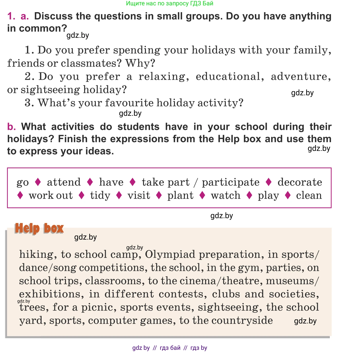 Английский язык (english), 8 класс Учебник, авторы: Демченко Наталья Валентиновна, Севрюкова Татьяна Юрьевна, Наумова Елена Георгиевна, Рыбалко О Н, Манешина А В, Маслёнченко Н А, Бушуева Эдите Владиславовна, издательство Вышэйшая школа, Минск, 2020, розового цвета, Часть ( Part) 1, страница 24, номер 1, Условие