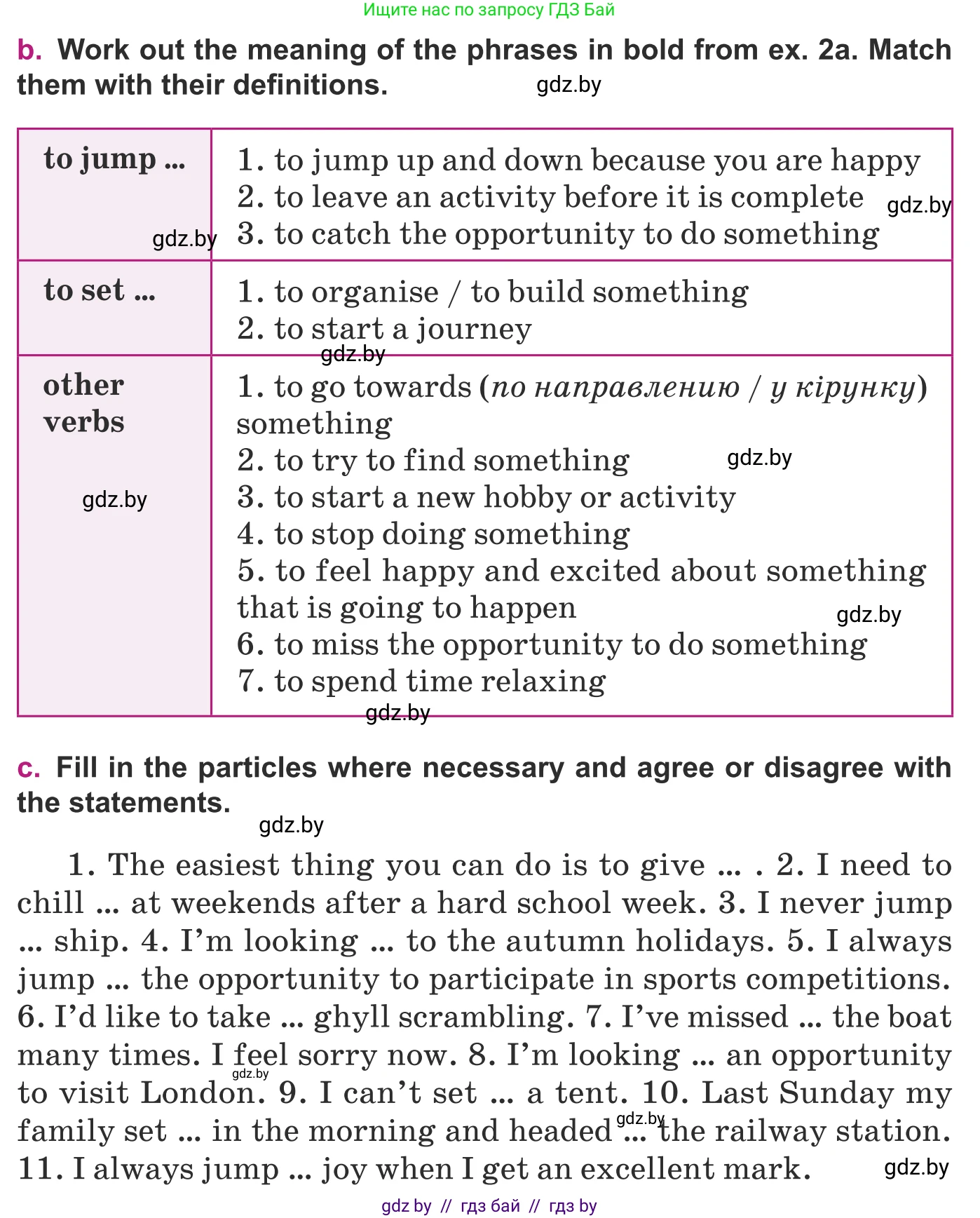 Английский язык (english), 8 класс Учебник, авторы: Демченко Наталья Валентиновна, Севрюкова Татьяна Юрьевна, Наумова Елена Георгиевна, Рыбалко О Н, Манешина А В, Маслёнченко Н А, Бушуева Эдите Владиславовна, издательство Вышэйшая школа, Минск, 2020, розового цвета, Часть ( Part) 1, страница 24, номер 2, Условие (продолжение 3)