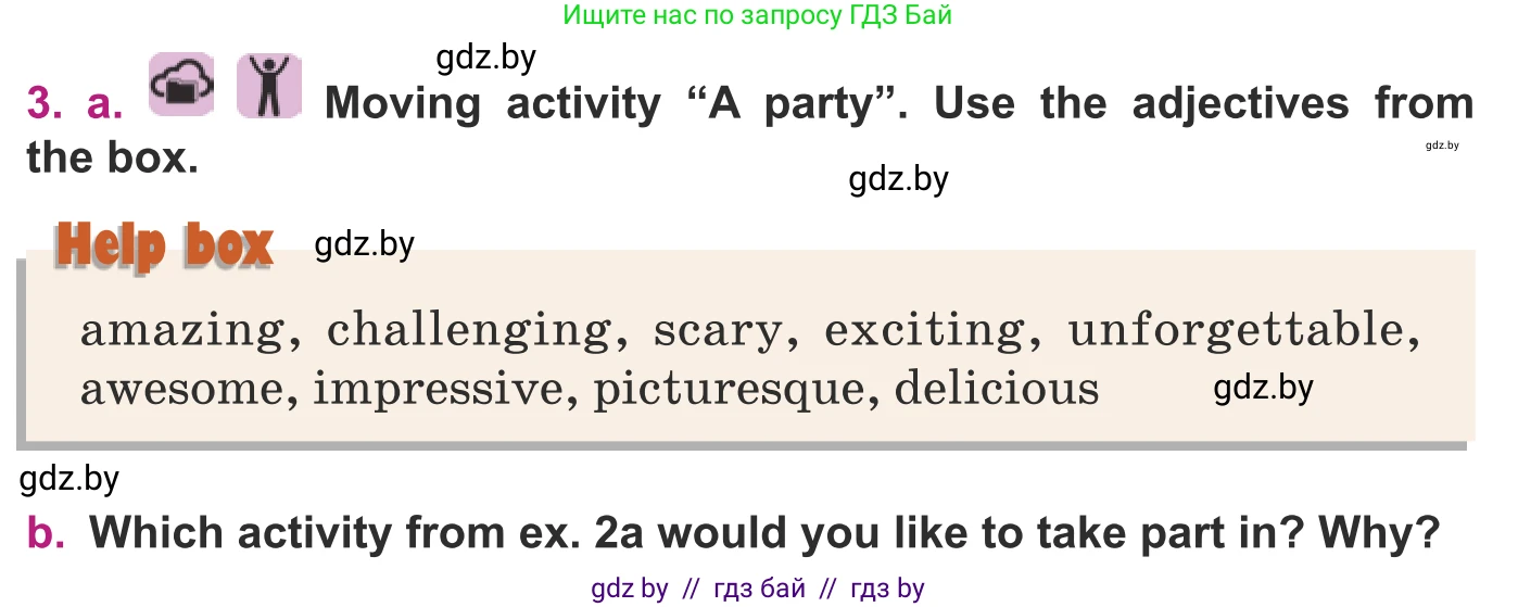 Английский язык (english), 8 класс Учебник, авторы: Демченко Наталья Валентиновна, Севрюкова Татьяна Юрьевна, Наумова Елена Георгиевна, Рыбалко О Н, Манешина А В, Маслёнченко Н А, Бушуева Эдите Владиславовна, издательство Вышэйшая школа, Минск, 2020, розового цвета, Часть ( Part) 1, страница 26, номер 3, Условие