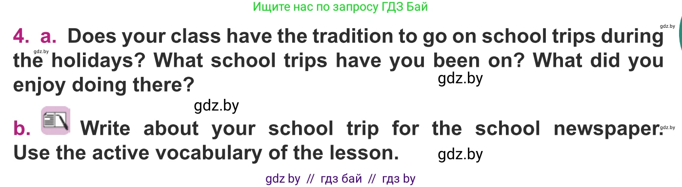 Английский язык (english), 8 класс Учебник, авторы: Демченко Наталья Валентиновна, Севрюкова Татьяна Юрьевна, Наумова Елена Георгиевна, Рыбалко О Н, Манешина А В, Маслёнченко Н А, Бушуева Эдите Владиславовна, издательство Вышэйшая школа, Минск, 2020, розового цвета, Часть ( Part) 1, страница 27, номер 4, Условие