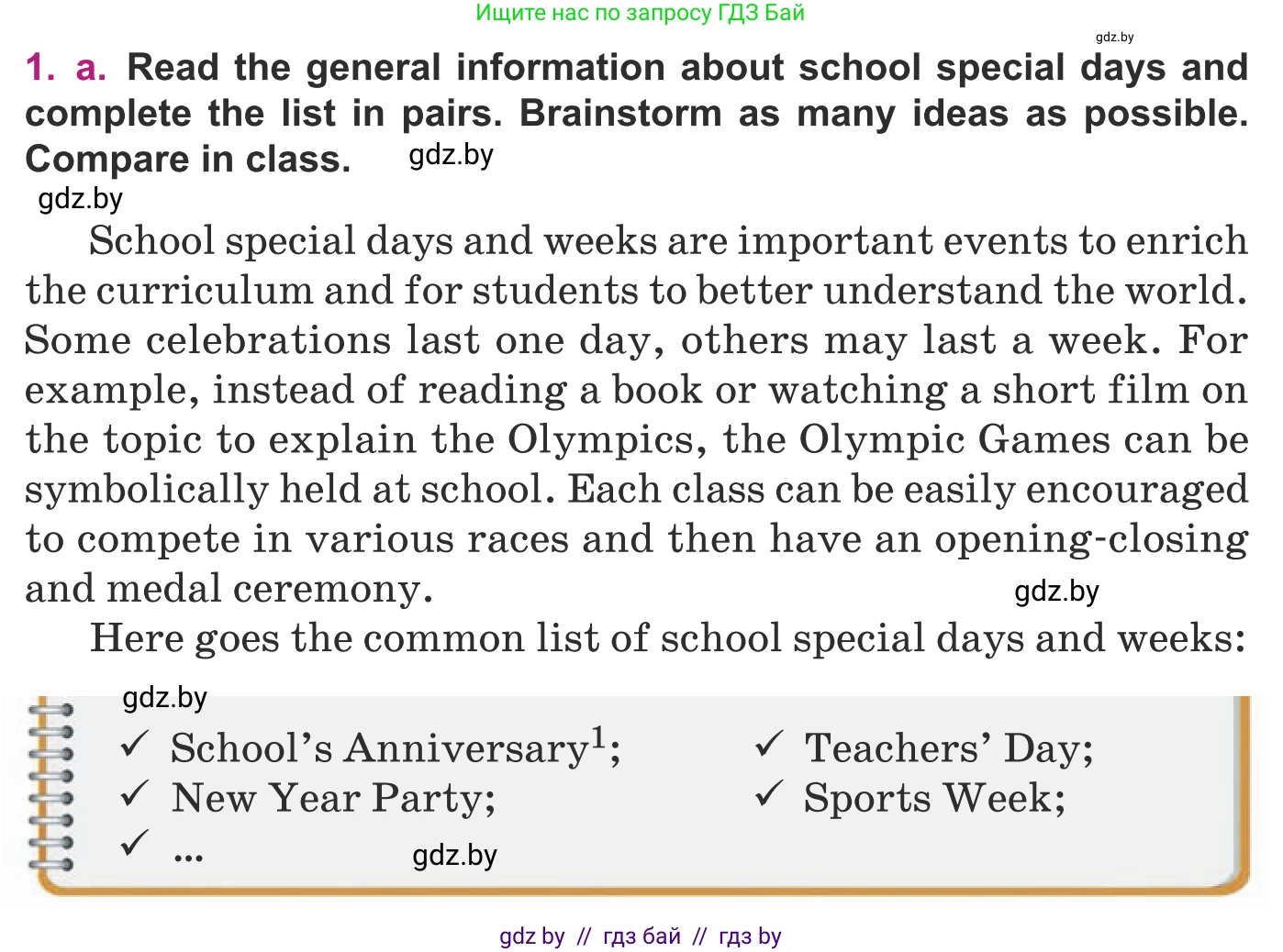 Английский язык (english), 8 класс Учебник, авторы: Демченко Наталья Валентиновна, Севрюкова Татьяна Юрьевна, Наумова Елена Георгиевна, Рыбалко О Н, Манешина А В, Маслёнченко Н А, Бушуева Эдите Владиславовна, издательство Вышэйшая школа, Минск, 2020, розового цвета, Часть ( Part) 1, страница 27, номер 1, Условие