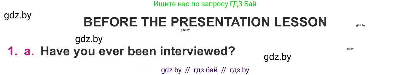 Английский язык (english), 8 класс Учебник, авторы: Демченко Наталья Валентиновна, Севрюкова Татьяна Юрьевна, Наумова Елена Георгиевна, Рыбалко О Н, Манешина А В, Маслёнченко Н А, Бушуева Эдите Владиславовна, издательство Вышэйшая школа, Минск, 2020, розового цвета, Часть ( Part) 1, страница 33, Условие