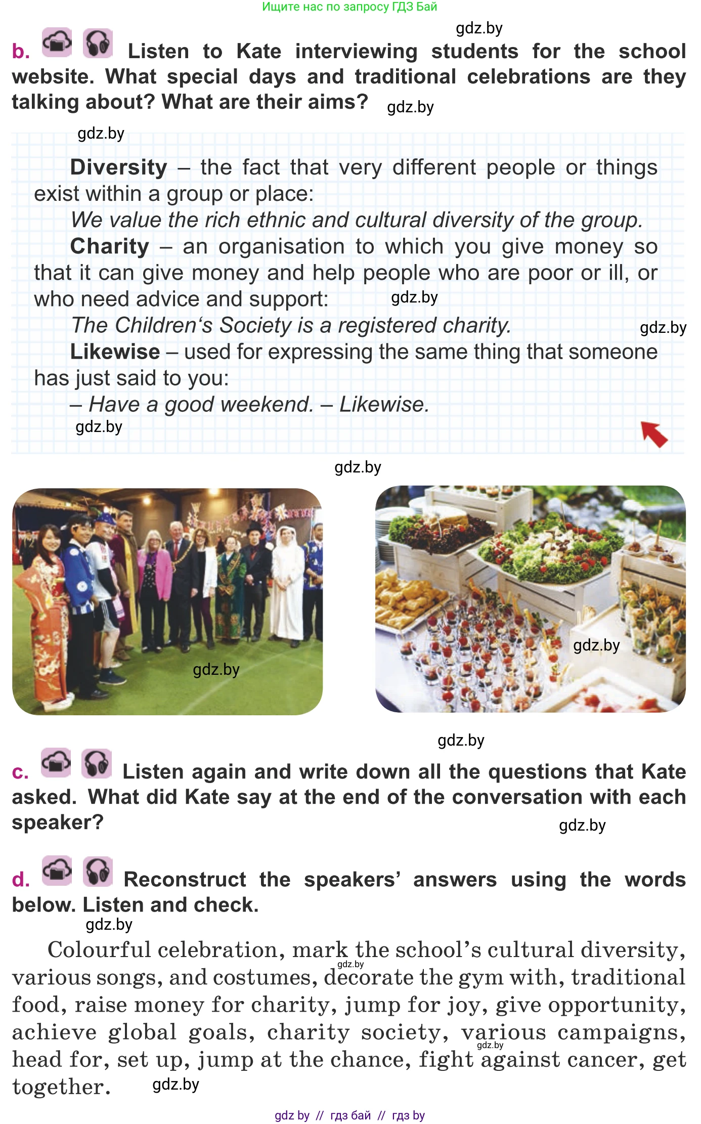 Английский язык (english), 8 класс Учебник, авторы: Демченко Наталья Валентиновна, Севрюкова Татьяна Юрьевна, Наумова Елена Георгиевна, Рыбалко О Н, Манешина А В, Маслёнченко Н А, Бушуева Эдите Владиславовна, издательство Вышэйшая школа, Минск, 2020, розового цвета, Часть ( Part) 1, страница 33, Условие (продолжение 2)