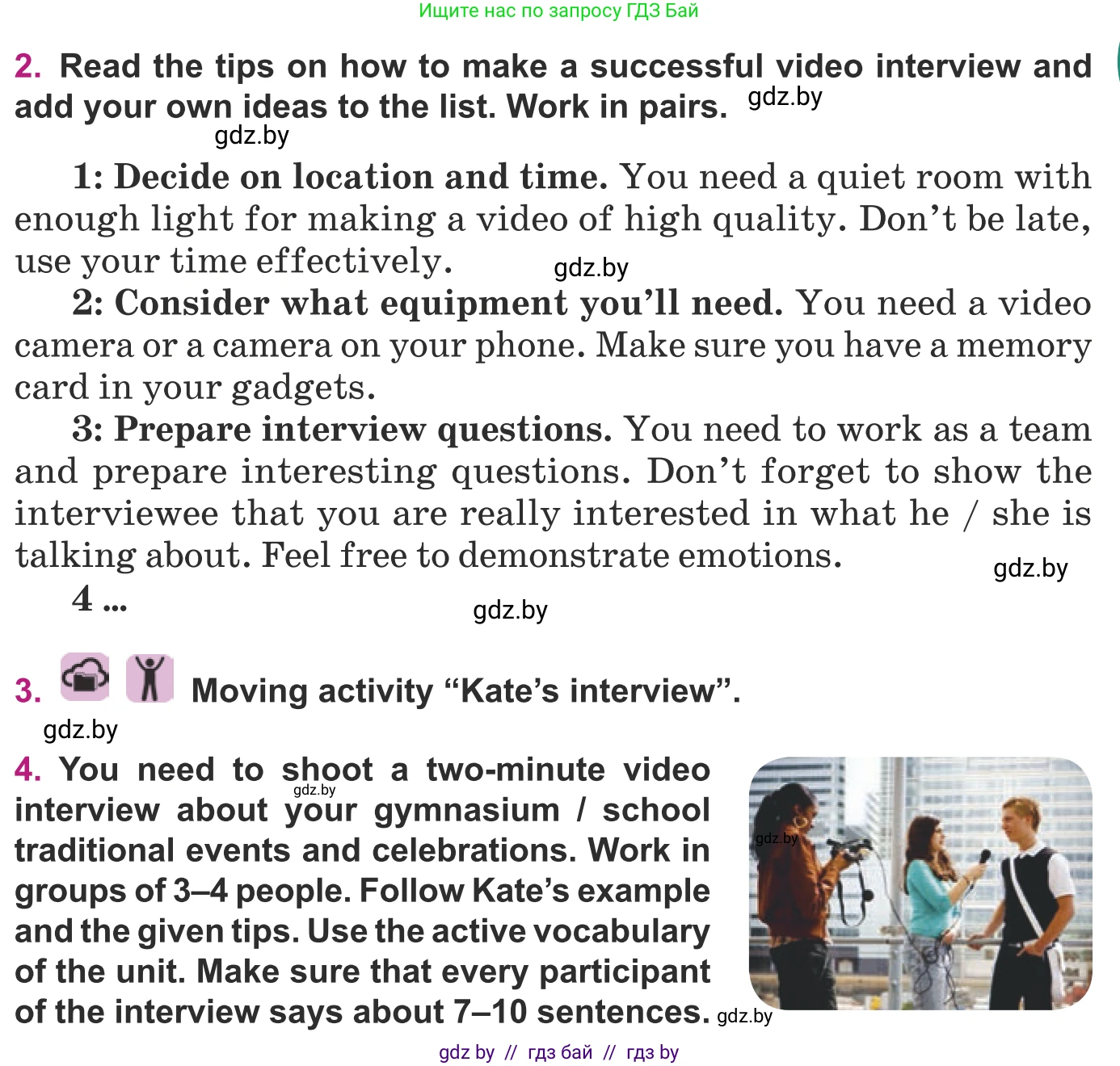 Английский язык (english), 8 класс Учебник, авторы: Демченко Наталья Валентиновна, Севрюкова Татьяна Юрьевна, Наумова Елена Георгиевна, Рыбалко О Н, Манешина А В, Маслёнченко Н А, Бушуева Эдите Владиславовна, издательство Вышэйшая школа, Минск, 2020, розового цвета, Часть ( Part) 1, страница 33, Условие (продолжение 3)