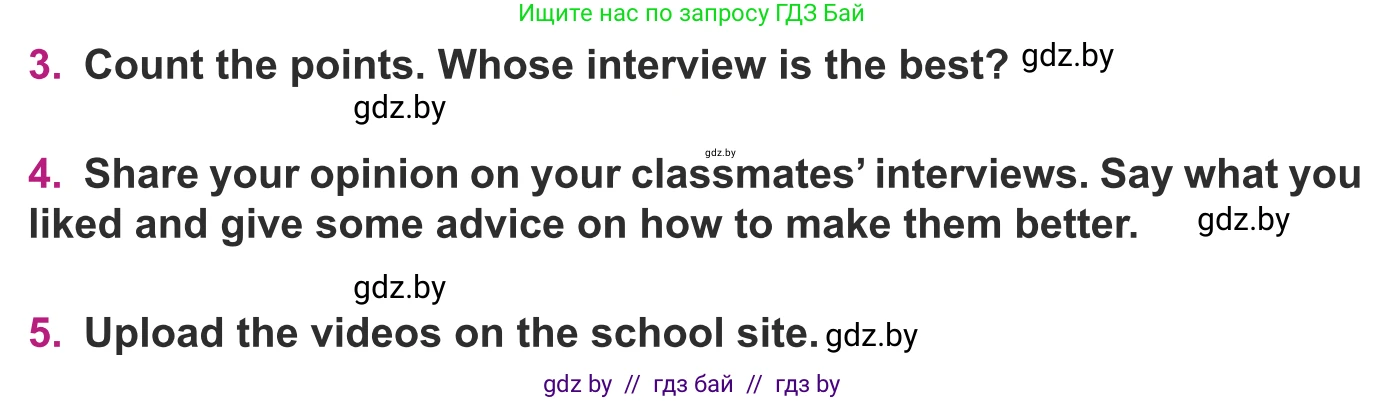 Английский язык (english), 8 класс Учебник, авторы: Демченко Наталья Валентиновна, Севрюкова Татьяна Юрьевна, Наумова Елена Георгиевна, Рыбалко О Н, Манешина А В, Маслёнченко Н А, Бушуева Эдите Владиславовна, издательство Вышэйшая школа, Минск, 2020, розового цвета, Часть ( Part) 1, страница 35, Условие (продолжение 2)