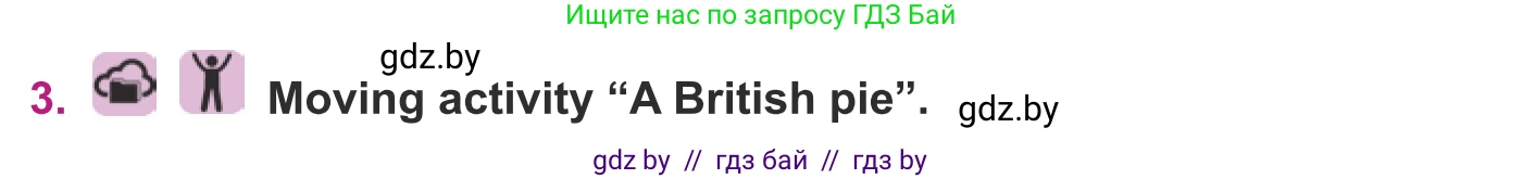 Английский язык (english), 8 класс Учебник, авторы: Демченко Наталья Валентиновна, Севрюкова Татьяна Юрьевна, Наумова Елена Георгиевна, Рыбалко О Н, Манешина А В, Маслёнченко Н А, Бушуева Эдите Владиславовна, издательство Вышэйшая школа, Минск, 2020, розового цвета, Часть ( Part) 1, страница 48, номер 3, Условие