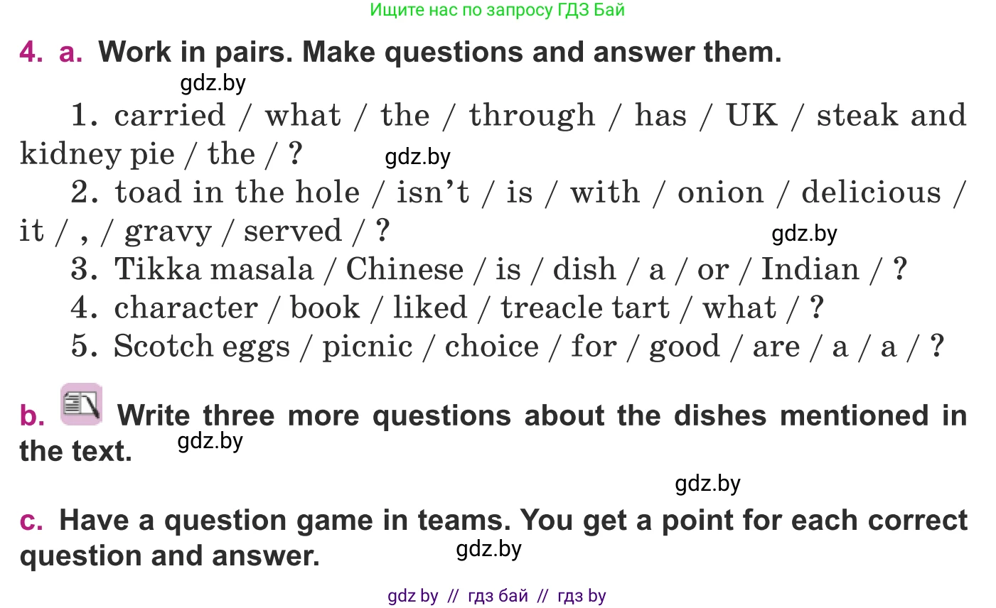 Английский язык (english), 8 класс Учебник, авторы: Демченко Наталья Валентиновна, Севрюкова Татьяна Юрьевна, Наумова Елена Георгиевна, Рыбалко О Н, Манешина А В, Маслёнченко Н А, Бушуева Эдите Владиславовна, издательство Вышэйшая школа, Минск, 2020, розового цвета, Часть ( Part) 1, страница 48, номер 4, Условие