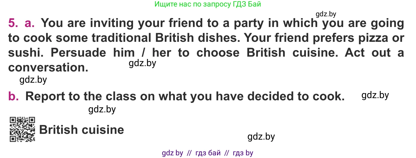 Английский язык (english), 8 класс Учебник, авторы: Демченко Наталья Валентиновна, Севрюкова Татьяна Юрьевна, Наумова Елена Георгиевна, Рыбалко О Н, Манешина А В, Маслёнченко Н А, Бушуева Эдите Владиславовна, издательство Вышэйшая школа, Минск, 2020, розового цвета, Часть ( Part) 1, страница 48, номер 5, Условие