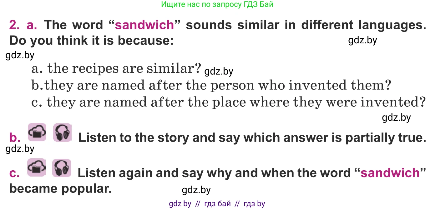 Английский язык (english), 8 класс Учебник, авторы: Демченко Наталья Валентиновна, Севрюкова Татьяна Юрьевна, Наумова Елена Георгиевна, Рыбалко О Н, Манешина А В, Маслёнченко Н А, Бушуева Эдите Владиславовна, издательство Вышэйшая школа, Минск, 2020, розового цвета, Часть ( Part) 1, страница 76, номер 2, Условие