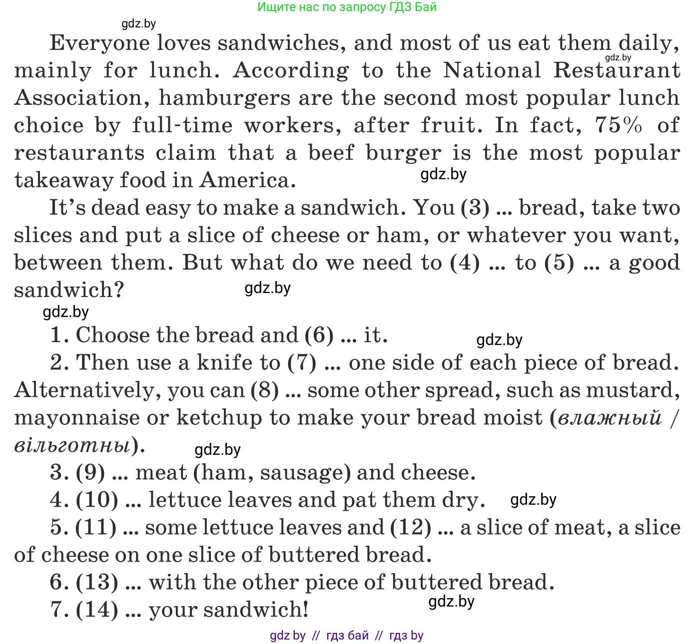 Английский язык (english), 8 класс Учебник, авторы: Демченко Наталья Валентиновна, Севрюкова Татьяна Юрьевна, Наумова Елена Георгиевна, Рыбалко О Н, Манешина А В, Маслёнченко Н А, Бушуева Эдите Владиславовна, издательство Вышэйшая школа, Минск, 2020, розового цвета, Часть ( Part) 1, страница 76, номер 3, Условие (продолжение 2)