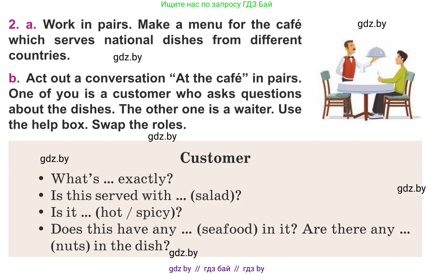 Английский язык (english), 8 класс Учебник, авторы: Демченко Наталья Валентиновна, Севрюкова Татьяна Юрьевна, Наумова Елена Георгиевна, Рыбалко О Н, Манешина А В, Маслёнченко Н А, Бушуева Эдите Владиславовна, издательство Вышэйшая школа, Минск, 2020, розового цвета, Часть ( Part) 1, страница 79, номер 2, Условие