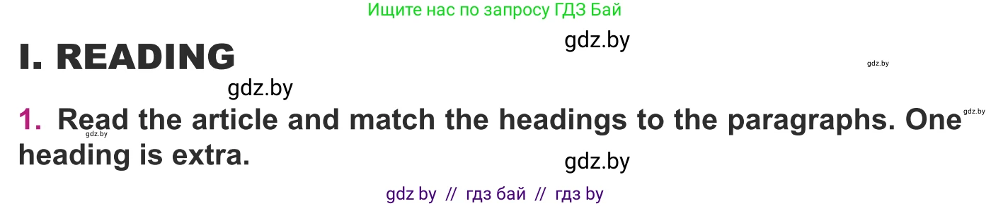 Английский язык (english), 8 класс Учебник, авторы: Демченко Наталья Валентиновна, Севрюкова Татьяна Юрьевна, Наумова Елена Георгиевна, Рыбалко О Н, Манешина А В, Маслёнченко Н А, Бушуева Эдите Владиславовна, издательство Вышэйшая школа, Минск, 2020, розового цвета, Часть ( Part) 1, страница 80, Условие