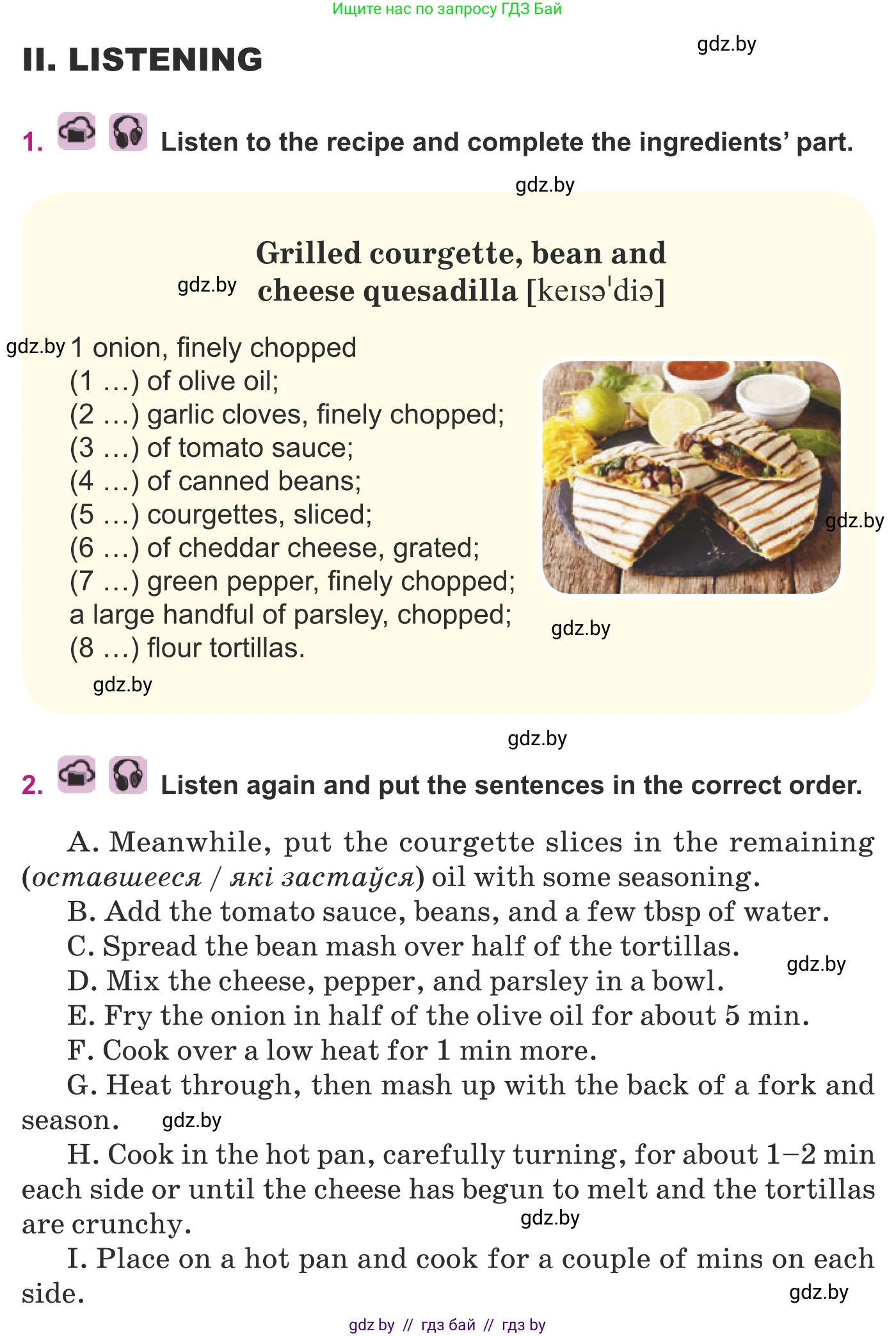 Английский язык (english), 8 класс Учебник, авторы: Демченко Наталья Валентиновна, Севрюкова Татьяна Юрьевна, Наумова Елена Георгиевна, Рыбалко О Н, Манешина А В, Маслёнченко Н А, Бушуева Эдите Владиславовна, издательство Вышэйшая школа, Минск, 2020, розового цвета, Часть ( Part) 1, страница 83, Условие