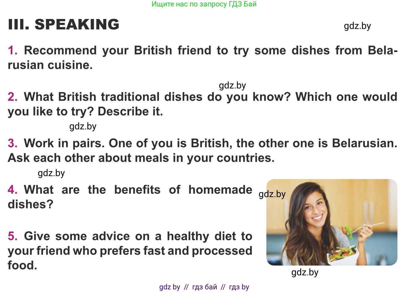 Английский язык (english), 8 класс Учебник, авторы: Демченко Наталья Валентиновна, Севрюкова Татьяна Юрьевна, Наумова Елена Георгиевна, Рыбалко О Н, Манешина А В, Маслёнченко Н А, Бушуева Эдите Владиславовна, издательство Вышэйшая школа, Минск, 2020, розового цвета, Часть ( Part) 1, страница 84, Условие