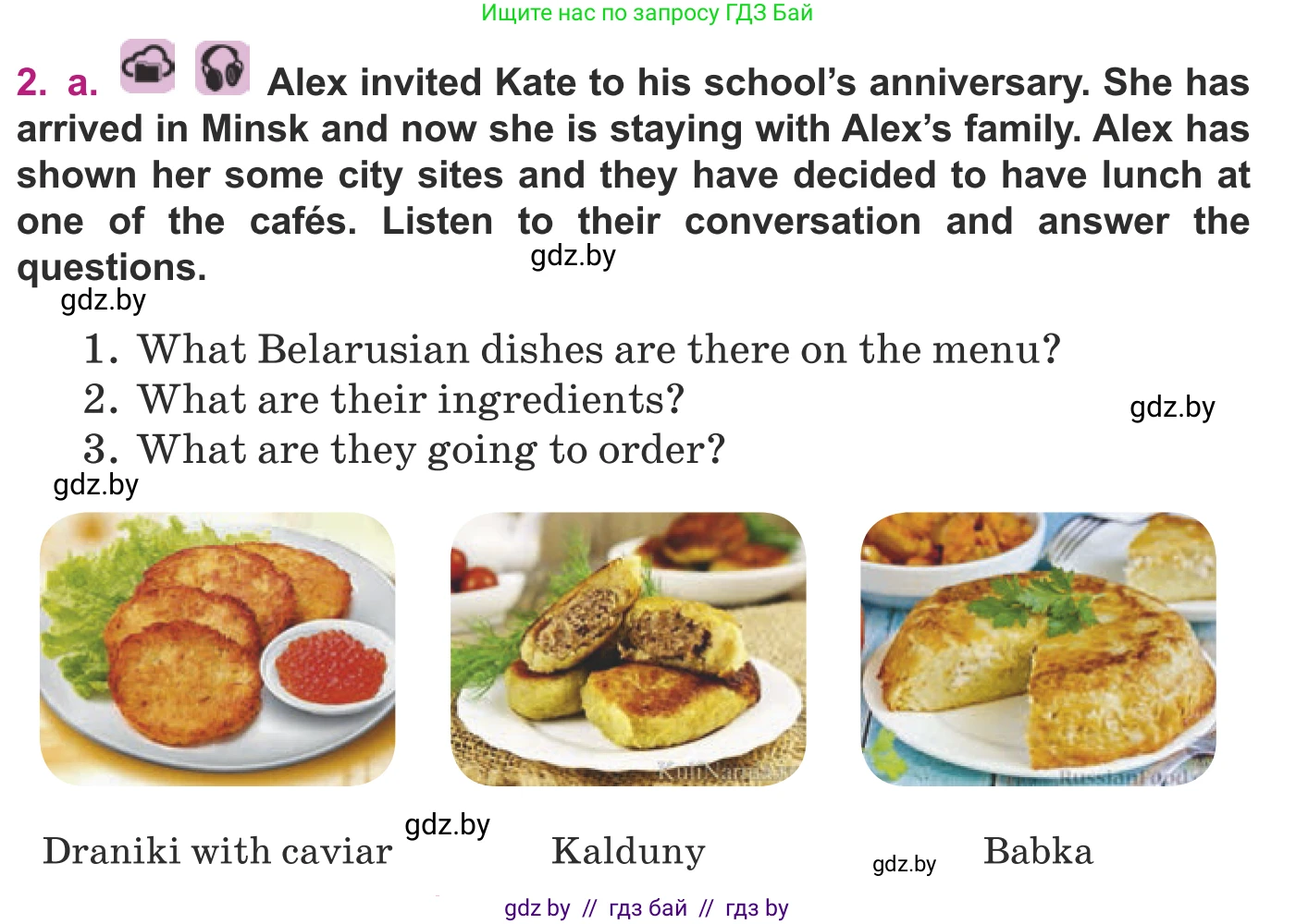 Английский язык (english), 8 класс Учебник, авторы: Демченко Наталья Валентиновна, Севрюкова Татьяна Юрьевна, Наумова Елена Георгиевна, Рыбалко О Н, Манешина А В, Маслёнченко Н А, Бушуева Эдите Владиславовна, издательство Вышэйшая школа, Минск, 2020, розового цвета, Часть ( Part) 1, страница 49, номер 2, Условие