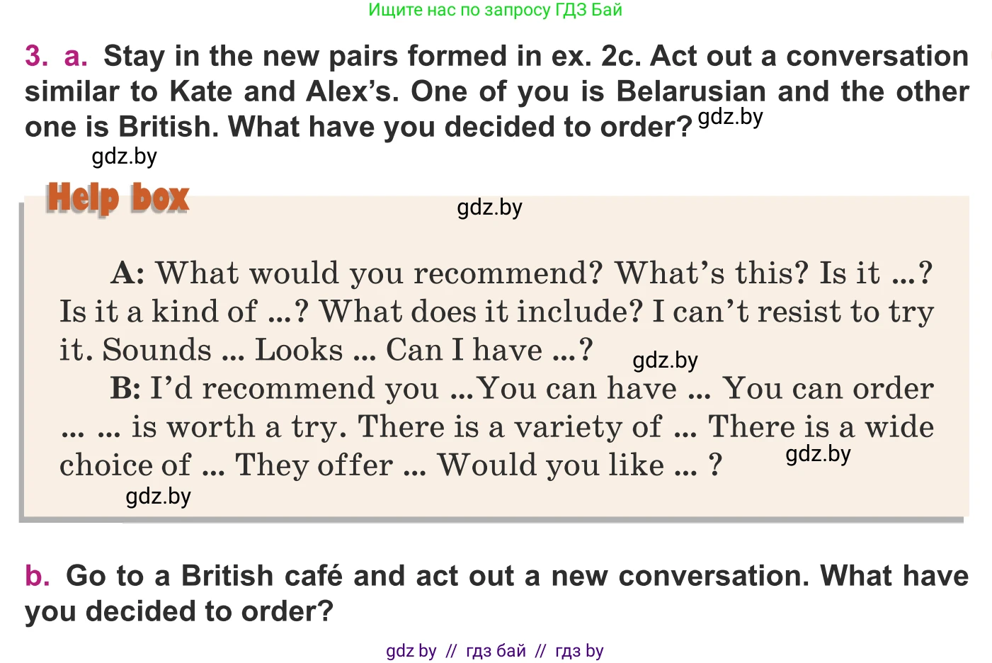 Английский язык (english), 8 класс Учебник, авторы: Демченко Наталья Валентиновна, Севрюкова Татьяна Юрьевна, Наумова Елена Георгиевна, Рыбалко О Н, Манешина А В, Маслёнченко Н А, Бушуева Эдите Владиславовна, издательство Вышэйшая школа, Минск, 2020, розового цвета, Часть ( Part) 1, страница 51, номер 3, Условие