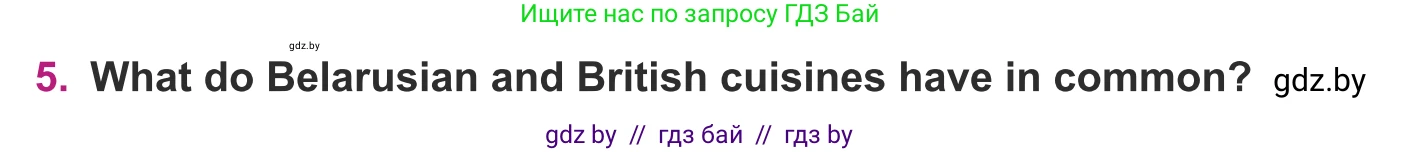 Английский язык (english), 8 класс Учебник, авторы: Демченко Наталья Валентиновна, Севрюкова Татьяна Юрьевна, Наумова Елена Георгиевна, Рыбалко О Н, Манешина А В, Маслёнченко Н А, Бушуева Эдите Владиславовна, издательство Вышэйшая школа, Минск, 2020, розового цвета, Часть ( Part) 1, страница 51, номер 5, Условие