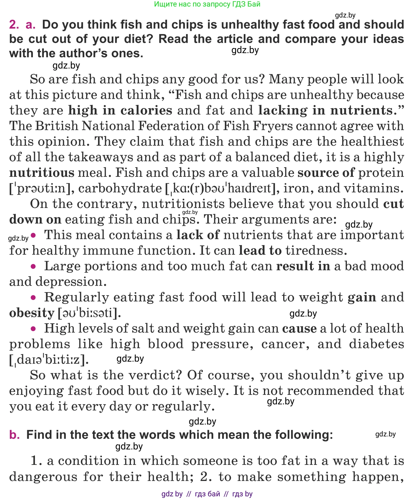 Английский язык (english), 8 класс Учебник, авторы: Демченко Наталья Валентиновна, Севрюкова Татьяна Юрьевна, Наумова Елена Георгиевна, Рыбалко О Н, Манешина А В, Маслёнченко Н А, Бушуева Эдите Владиславовна, издательство Вышэйшая школа, Минск, 2020, розового цвета, Часть ( Part) 1, страница 53, номер 2, Условие